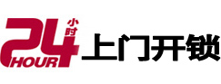 吉县开锁公司